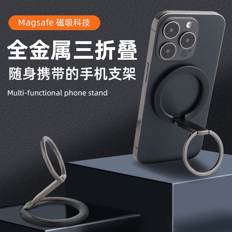magsafe magnetic ring holder three-fold metal folding desktop mobile phone holder multi-functional ultra-thin portable