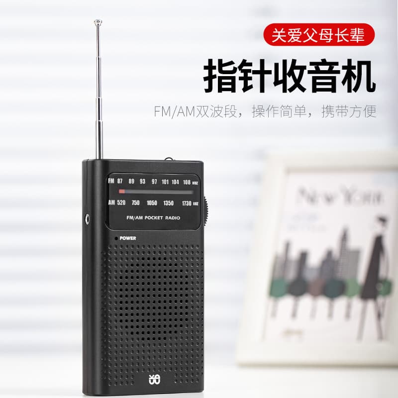 Cross-border Radio Full-band FM/AM Pocket Portable Analog Dial Radio for Elderly W-908