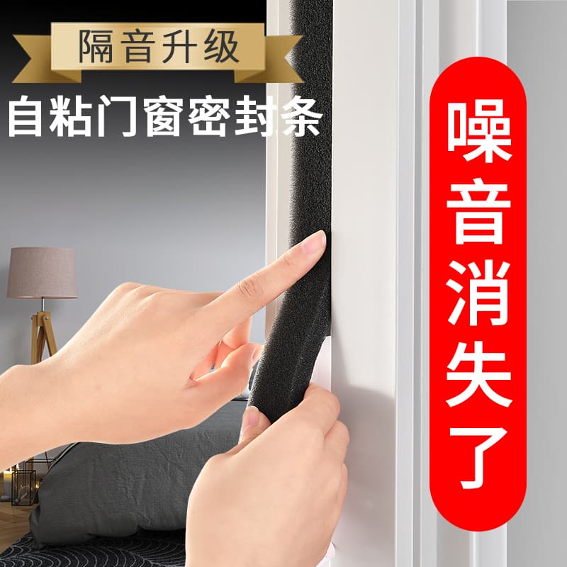 Door and Window Gap Soundproofing and Windproof Bedroom Essential, Super Strong Self-Adhesive Sound-Absorbing Cotton, Noise Reduction for Street-Facing Sealing Strips and Door Frames