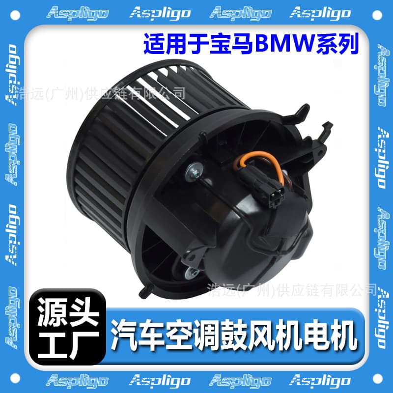Blower Motor for BMW Series E81 E82 E87 X5 X6 Manufacturer