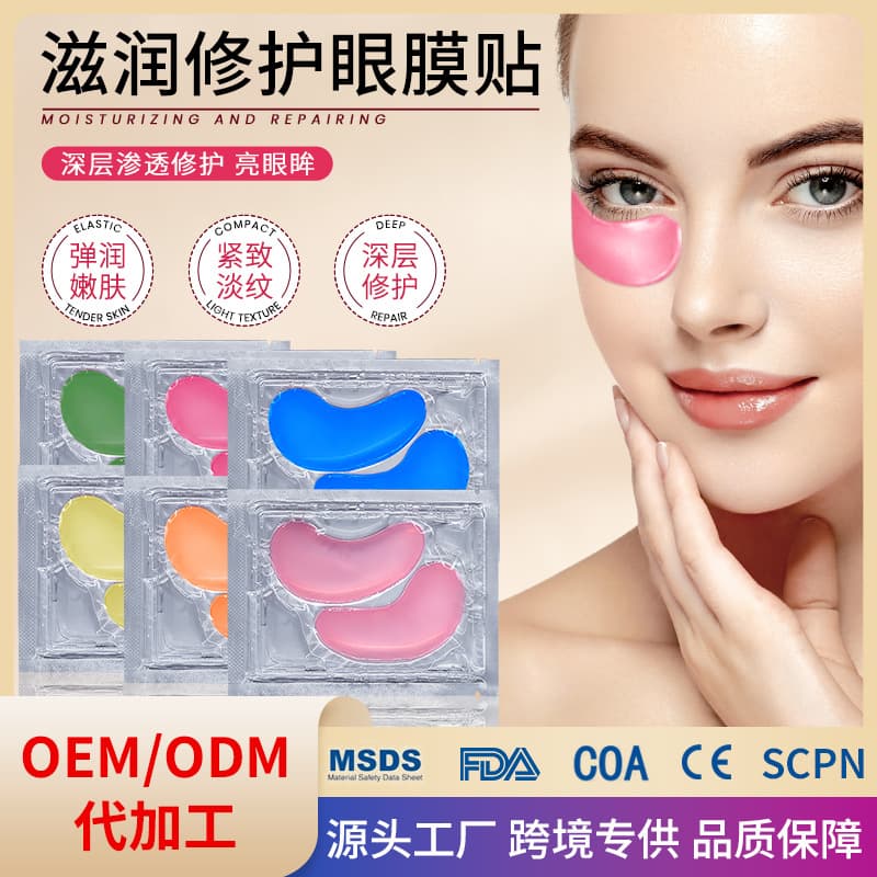 Eye Mask, Hydrating and Moisturizing Eye Patches with Collagen, Minimum Order 1500 Pieces