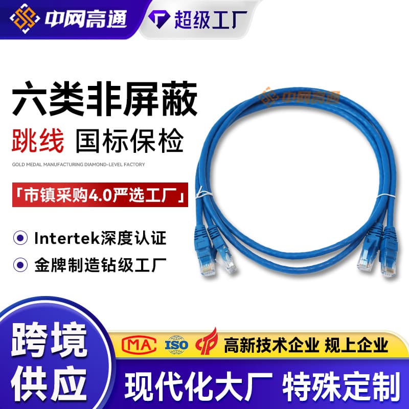 Cat6 Unshielded Patch Cable 3m Oxygen-Free Copper Engineering Cable UTP-6 Network Data Patch Cord Signal Cable