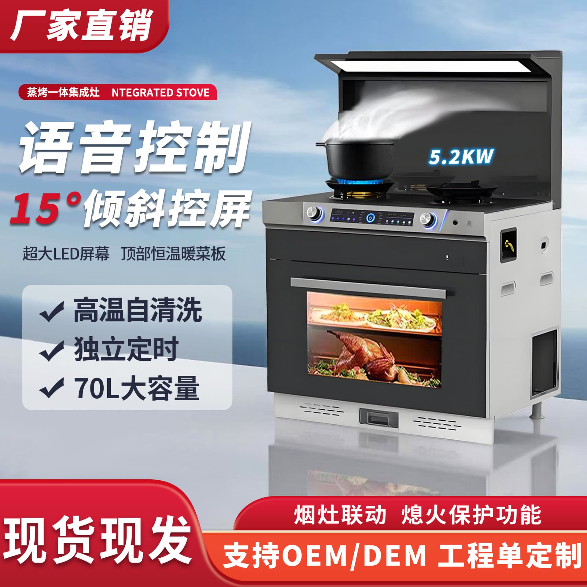 High-End Integrated Stove with Disinfection Cabinet, Steam and Bake Combo, Multi-functional Inverter, Left Steam Right Bake Wholesale