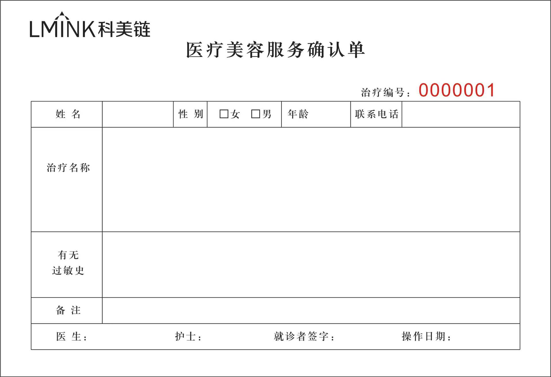Treatment Notice Form Project Notice Plastic Surgery Hospital Cosmetic Surgery Contract Agreement Payment Receipt Duplicate Form Reimbursement