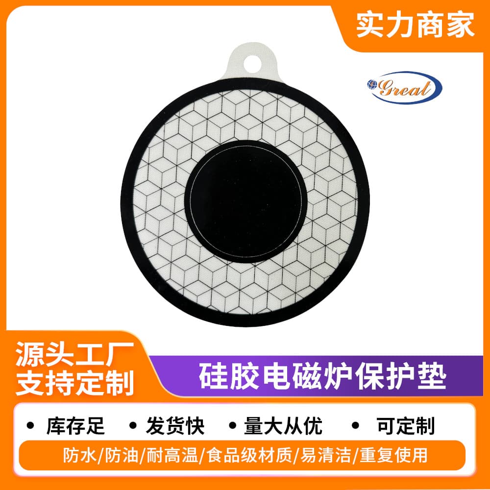 Factory magnetic high temperature resistant silicone induction cooker mat silicone fiberglass mat non-brittle anti-slip induction cooker mat