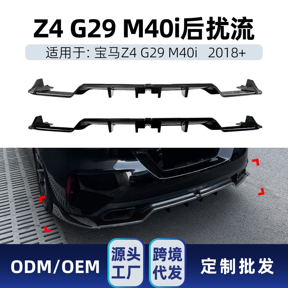 Suitable for BMW Z4 G29 M40i 2018+ Special Rear Lip Spoiler Surround Cross-Border Modification
