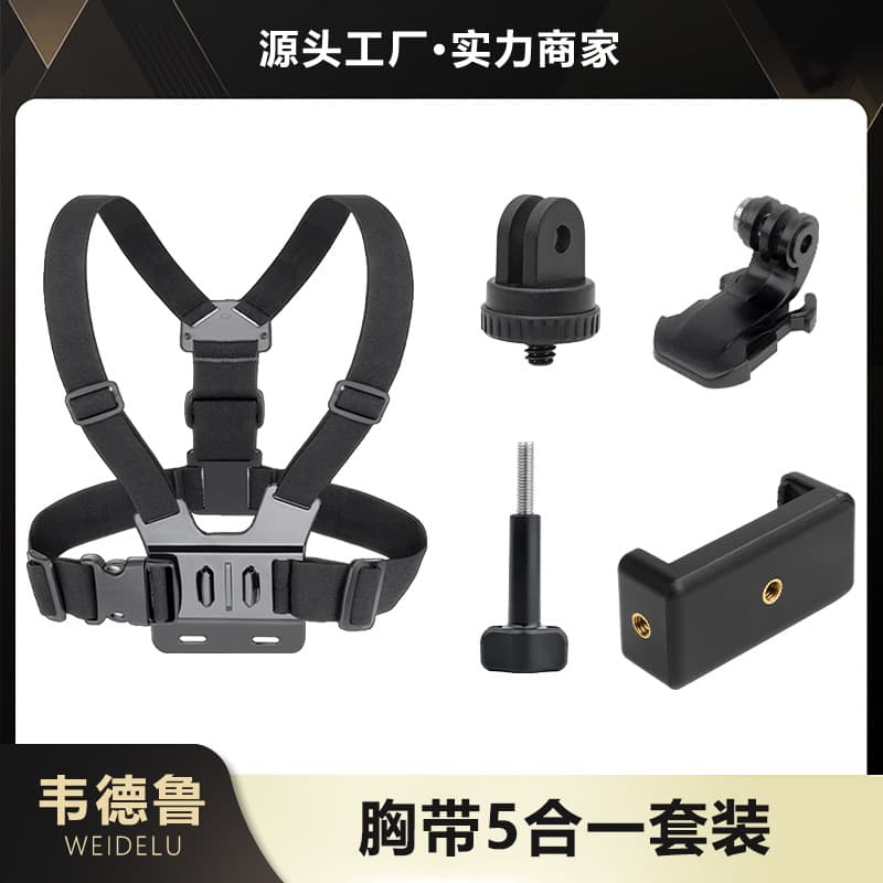 Weider 5-in-1 Chest Strap For GoPro 11 10 9 DJI Sports Cameras Mobile Phones E-clip Adapter