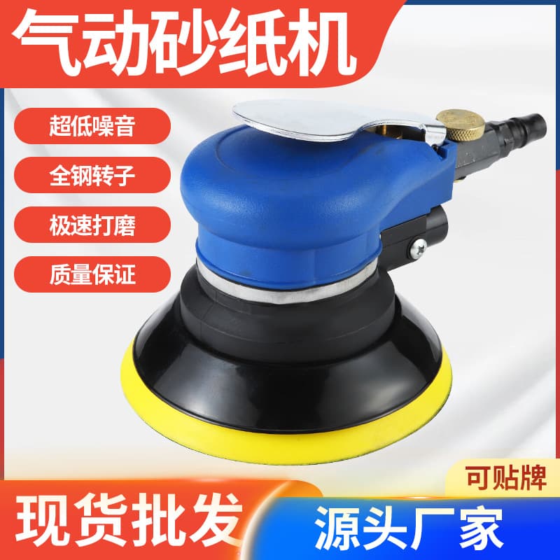 Factory Direct 5-inch 313 Pneumatic Sander, Sandpaper Polisher, Car Waxing Machine, Dust Extraction Dry Polisher Tool