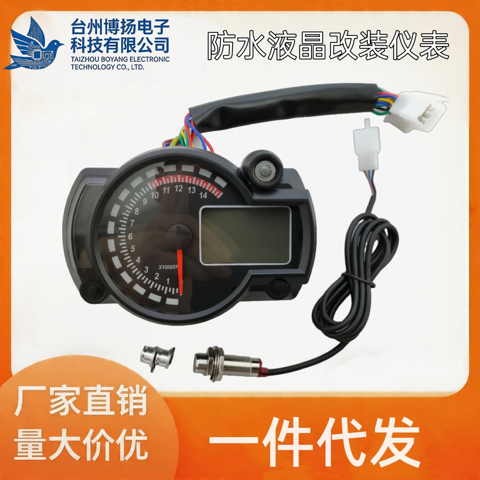 Waterproof LCD Motorcycle Digital Speedometer Odometer Tachometer 182 Modification Instrument Motorcycle Accessories