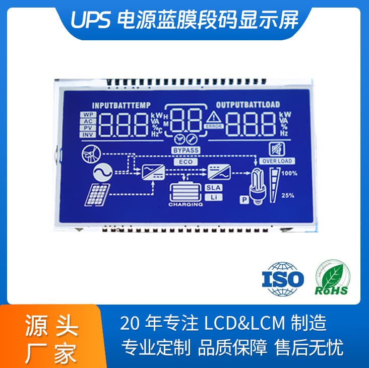 2.6-inch LCD black and white segment code LCD display HTN LCD display custom segment screen