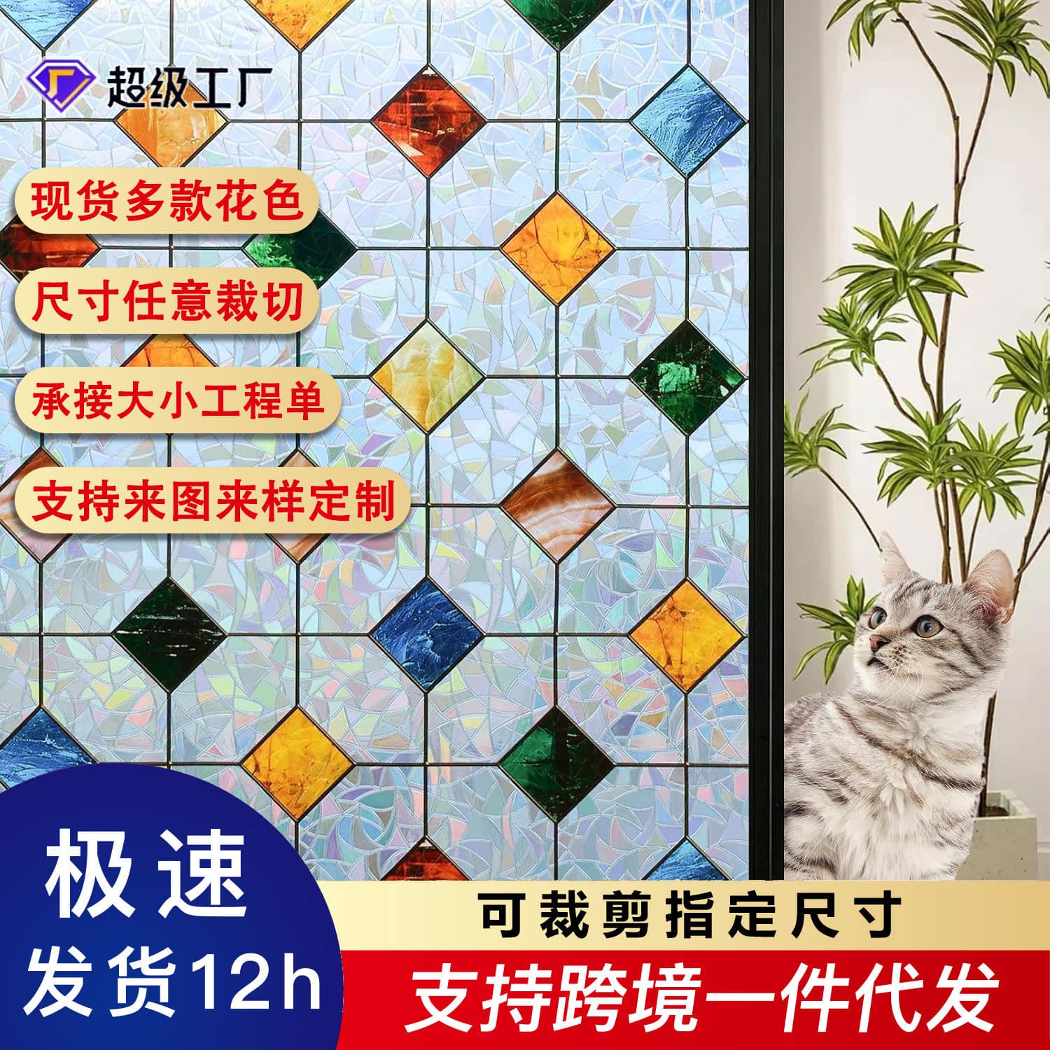 Customized colored square grid glass film bathroom office window sticker kitchen decoration insulating glass film