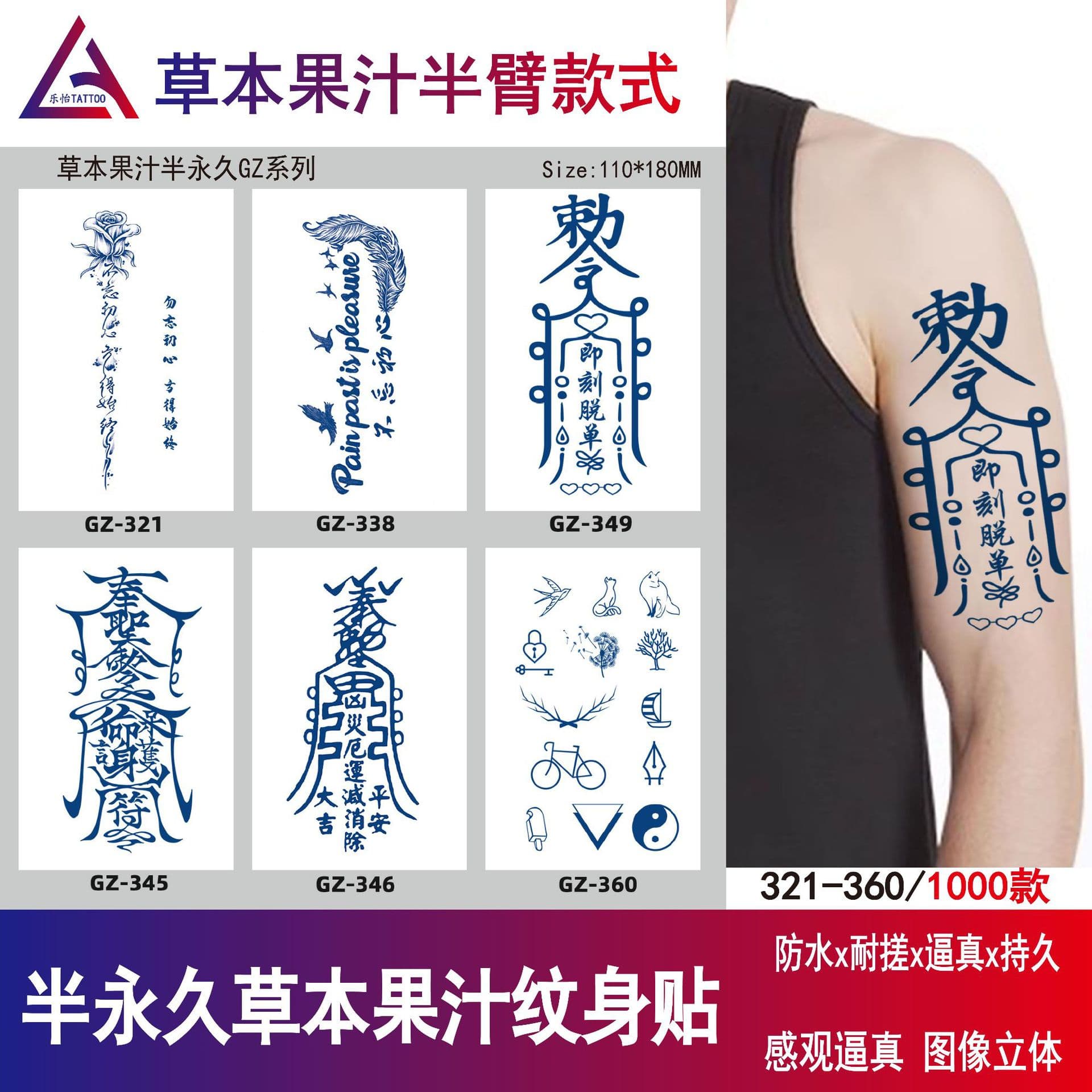 Juice tattoo tattoo sticker herbal semi-permanent flower arm tattoo sticker simulation small fresh rune sticker tattoo