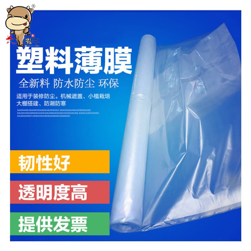 Agricultural Vegetable Film, Greenhouse Plastic Film, Warm and Cold Protection PE Transparent Planting Mulch for Arch Sheds