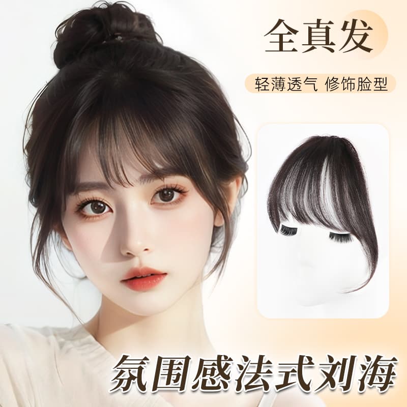 Wig Bangs Air Bangs with Sideburns Double Side Bangs Natural Hairpiece to Cover Hairline Hair Extension