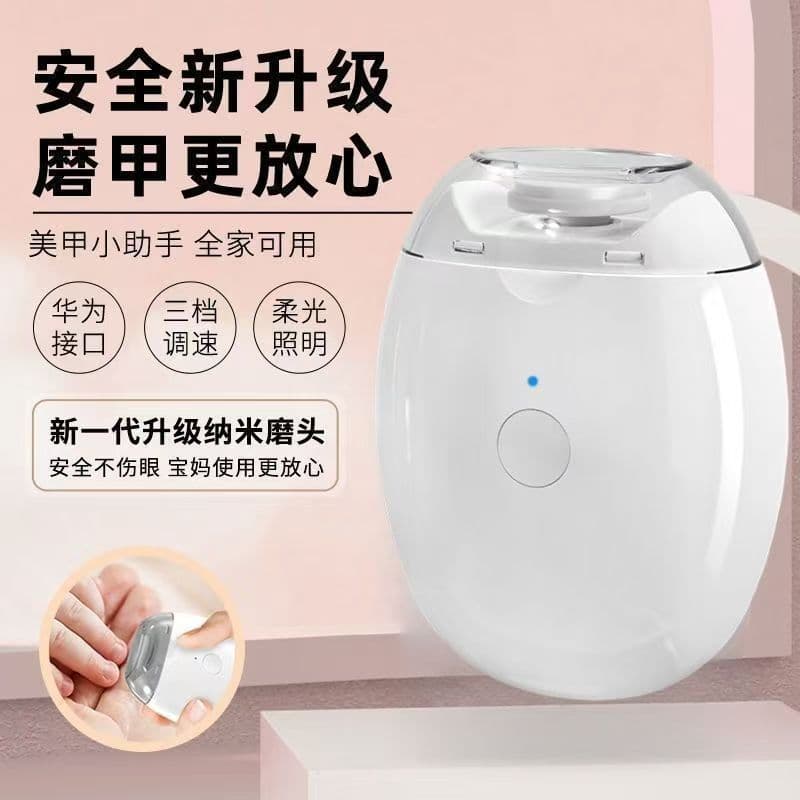 Home electric nail file for babies, children's nail clippers, USB rechargeable nail clippers, anti-splash, home nail pliers
