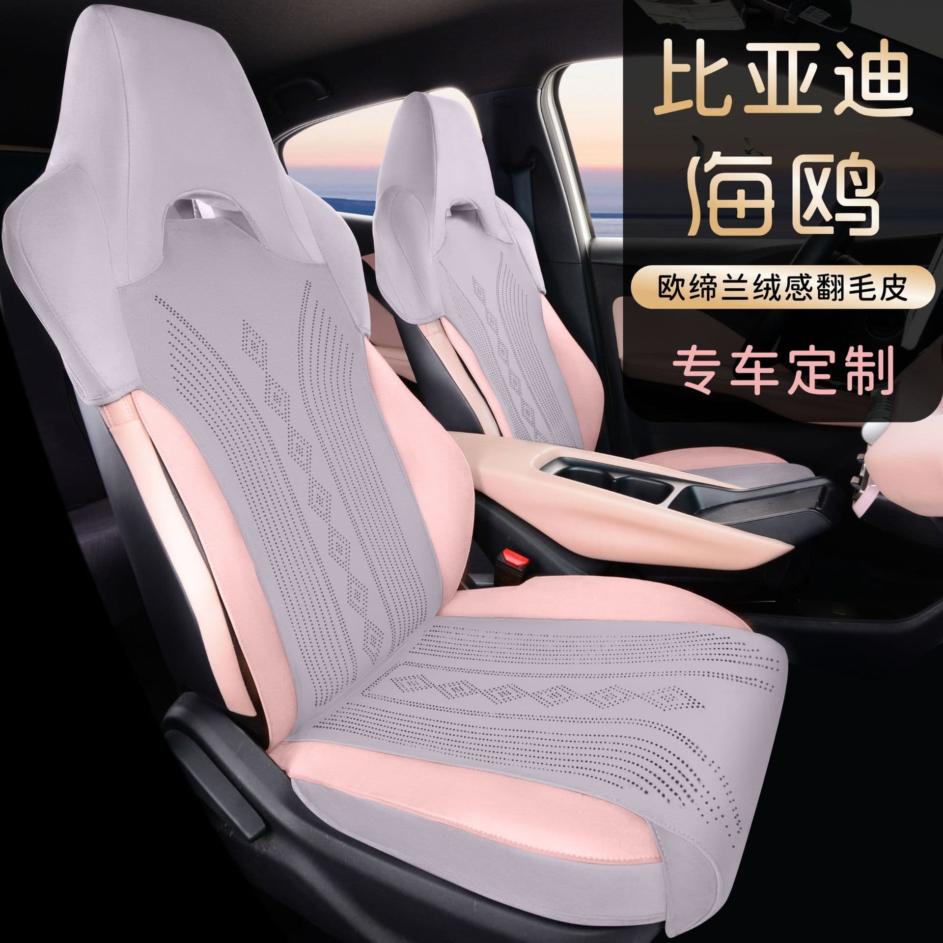 Suitable for BYD Seagull seat cover extended all-inclusive special cushion car seat cover car rear seat full surround