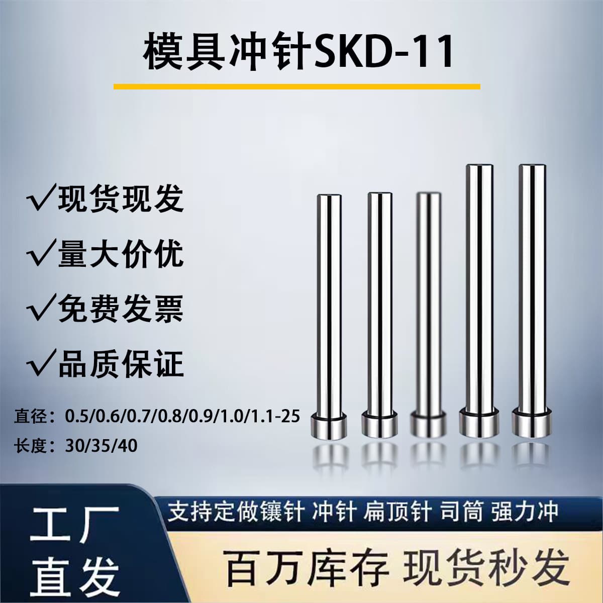 Stamping Die Punch Pin Hardware Mold Accessories T-Punch SKD11 Extended Non-Standard Punching Pin