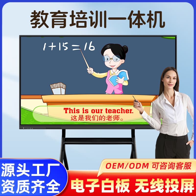 Wholesale Stock Android/Windows Meeting and Teaching All-in-One Machine, Smart Touchscreen Conference Tablet