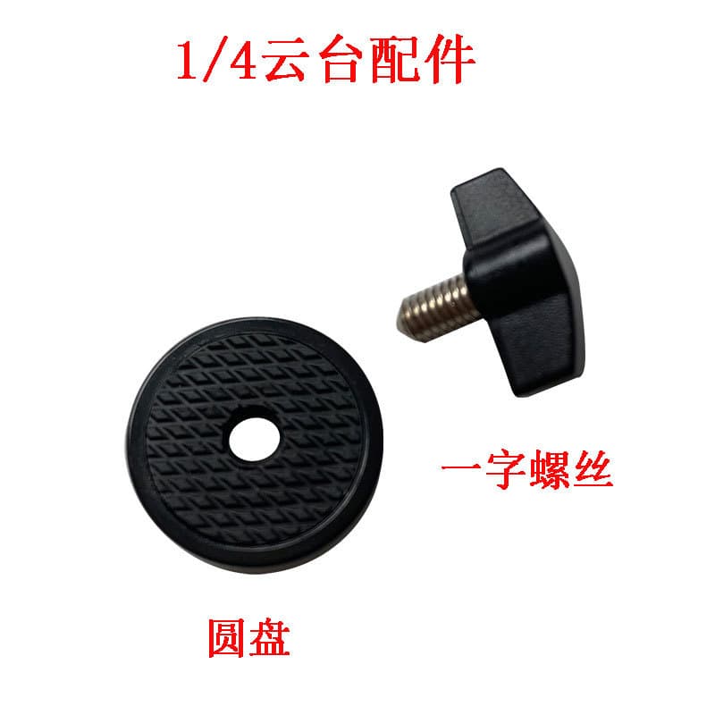 Live Streaming Camera Tripod Universal Head Accessories Octopus 360° Ball Head Q29 Metal Small Head Accessories