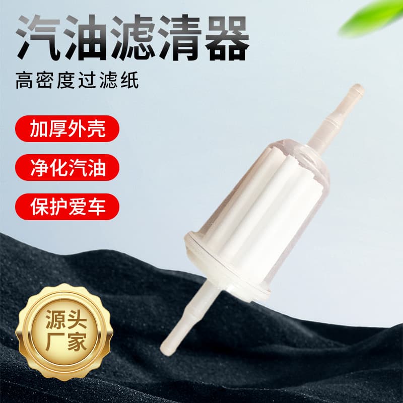 Factory Motorcycle and Car Universal Gasoline Filter Cup for Engine Fuel Filtration