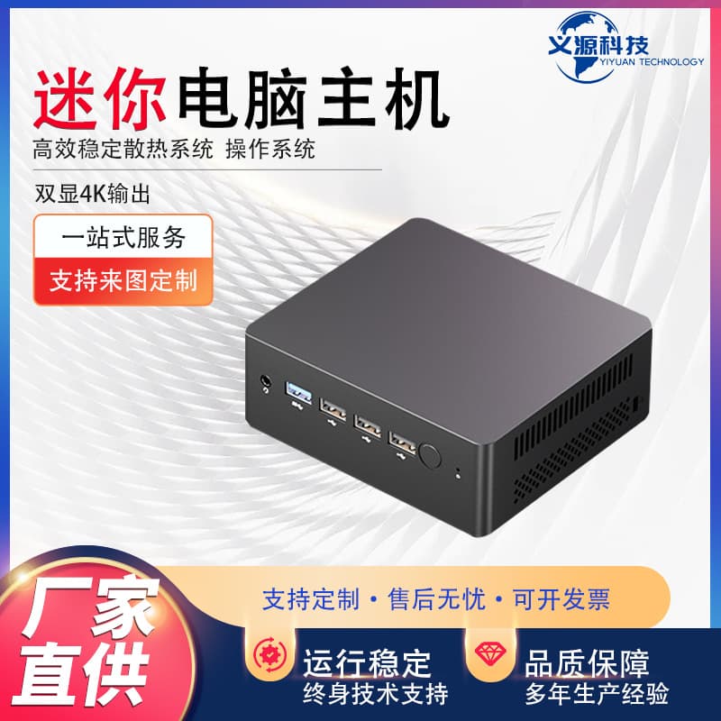 All-New 12th Gen N100 Mini Computer Host, 4K Dual Screen Industrial Control Micro Computer for Home/Office MINI PC