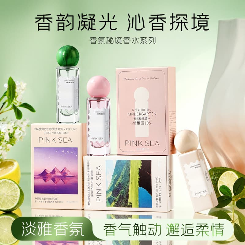 PINK SEA Fragrance Secret Perfume Kindergarten Hideaway Spray Long-lasting Fragrance Unrestrained Fresh Women's Perfume