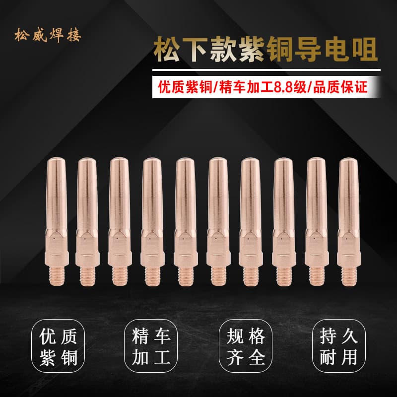 Panasonic CO2 shielded welding machine accessory, copper 0.8, 1.0, 1.2 conductive tip.