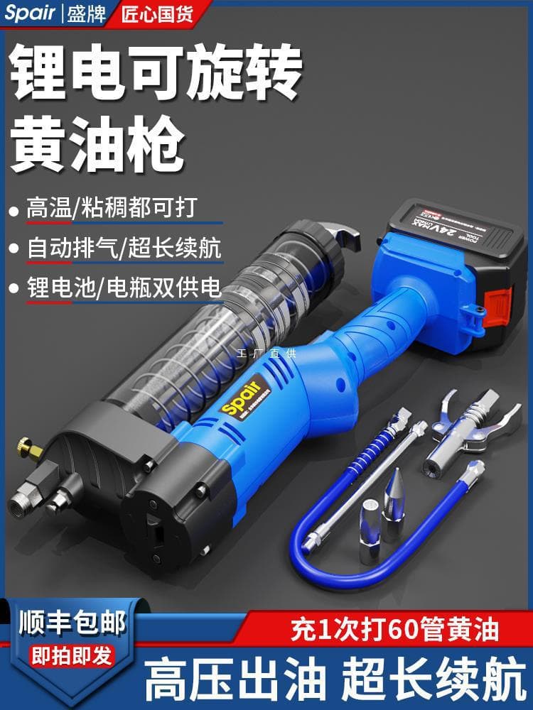 Electric Grease Gun Rechargeable 24V Lithium New High Pressure Fully Automatic Caterpillar Excavator Grease Gun Tool