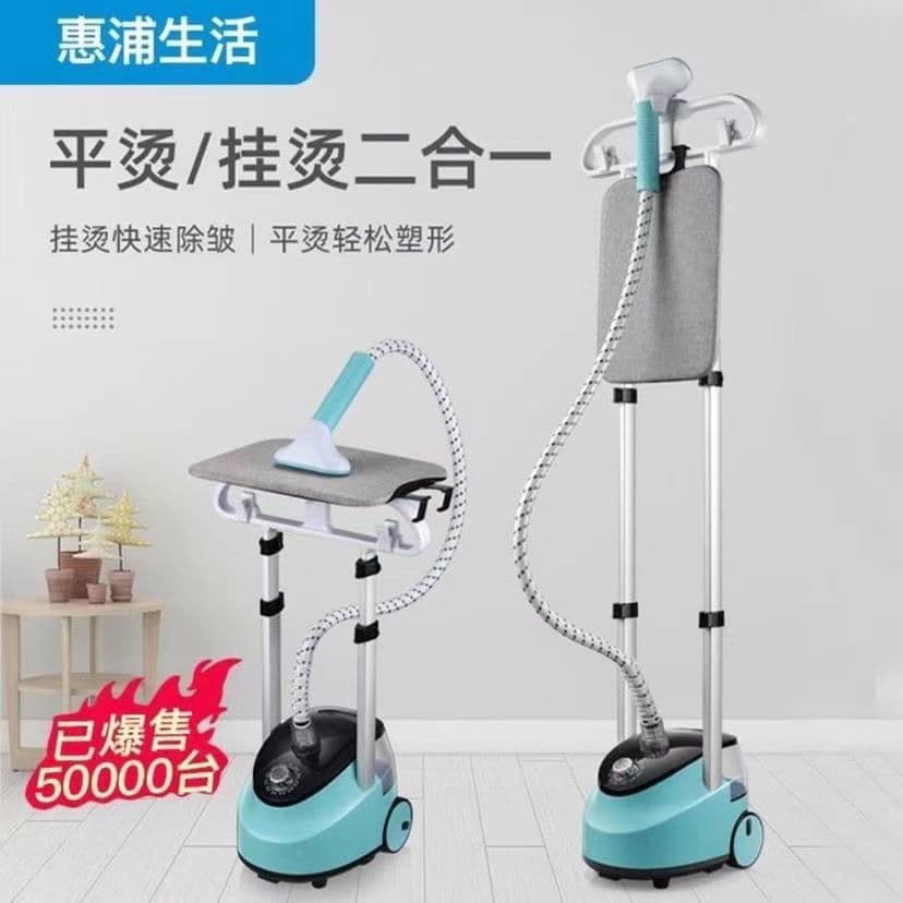 Huipu Life Steam Garment Steamer Home Use Authentic Large Steam Handheld Vertical Dual Rod Ironing Machine Factory Direct
