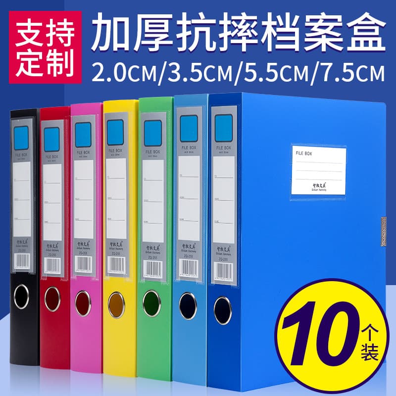 Office Supplies A4 File Box, 2.0Cm/3.5Cm Colorful File Box, Document Folder, Storage Box Wholesale