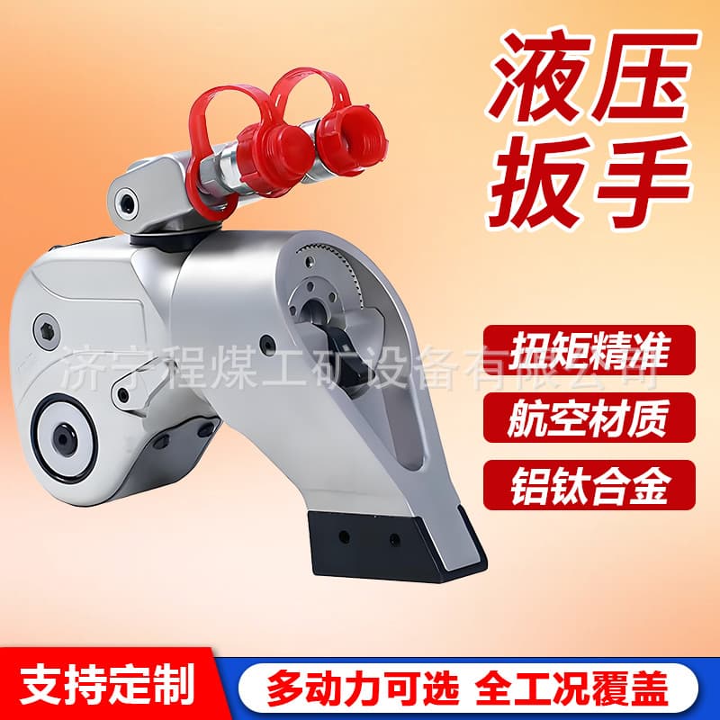 Hollow hydraulic wrench, high torque wrench, bolt and nut loosening and tightening tool, titanium alloy hydraulic wrench