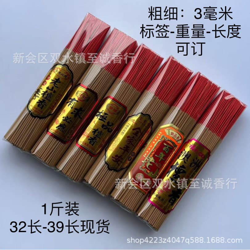 Old Mountain Sandalwood Home Incense Sticks with Bamboo Core for Temple Worship, Indoor Guanyin and Wealth God Offering, Century-Old Mountain Sandalwood