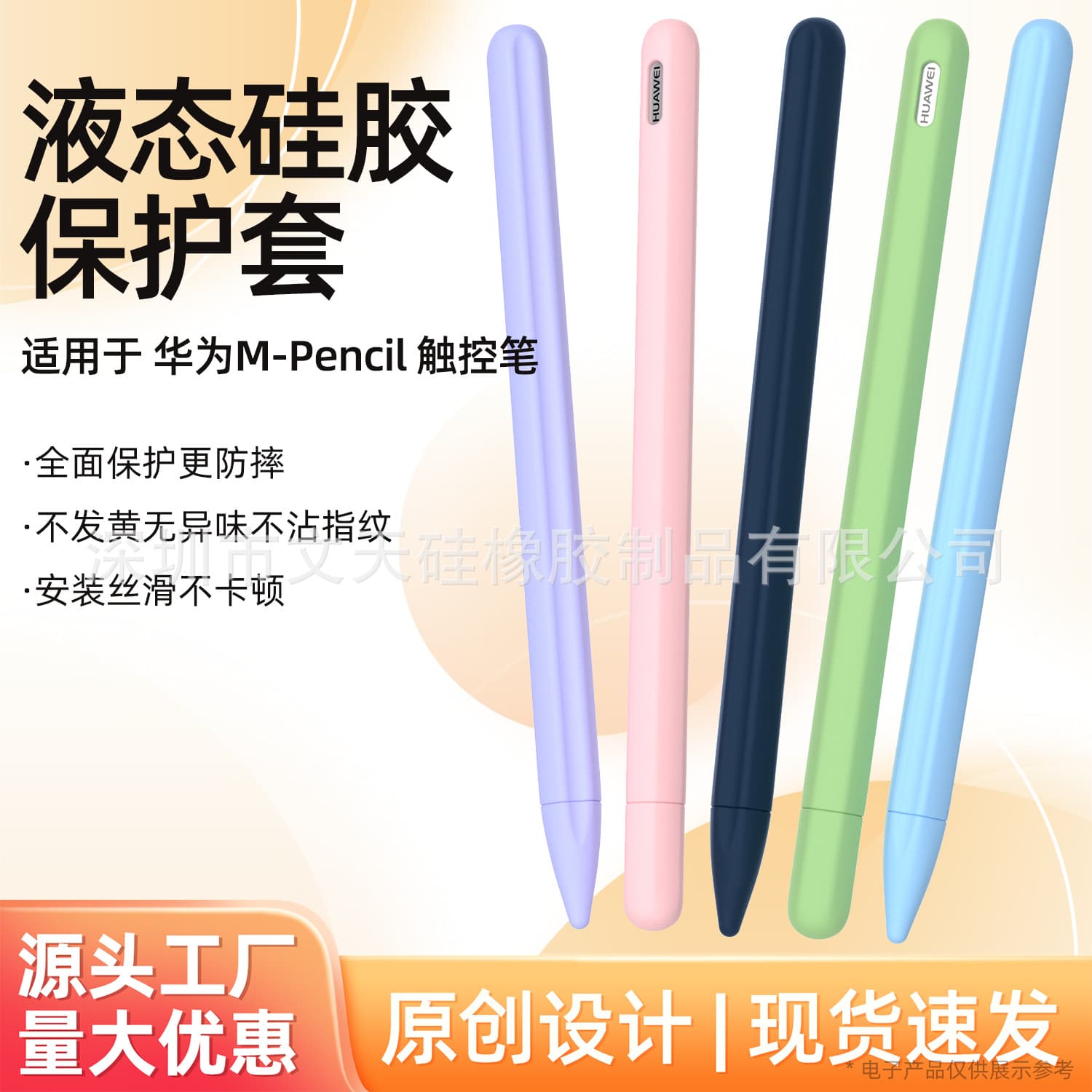 Compatible with Huawei M-Pencil Stylus Sleeve, Anti-fall Silicone Protective Cover for Huawei 1st/2nd/3rd Gen Styluses