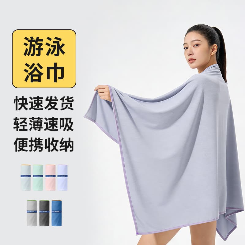 Quick-Dry Swimming Bath Towel, Microfiber High-Density Absorbent, 10A Antibacterial, Portable Beach Towel for Seaside Vacations, Multi-Functional