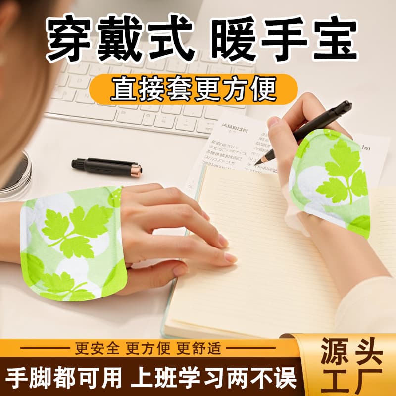 Mugwort Hand Warmer, Self-Heating Wearable Warm Pads, Disposable Self-Heating Steam Hand and Foot Warmers