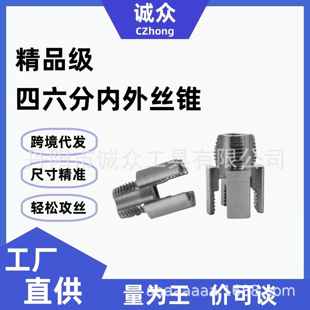 PPR Water Pipe Internal and External Threading Tool, 1/2" and 3/4" PVC Internal Thread Tap, Supports Drop Shipping, Electric Threading Machine
