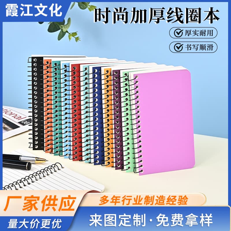 Colorful Memo Pocket Side Single Coil Notebook, Simple and Artistic Student Notepad, Journal, In Stock