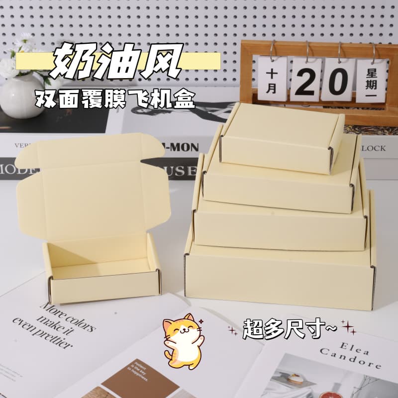 Cream style yellow airplane box gift box clothing packaging box packaging essential express carton color airplane box