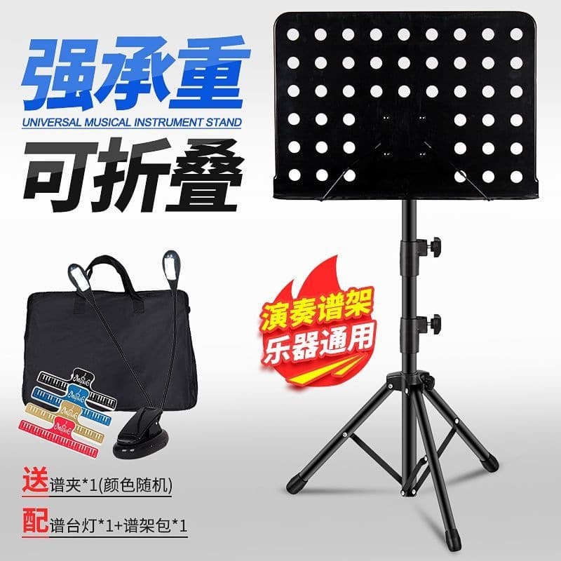 Portable Foldable Adjustable Music Sheet Stand for Guitar Violin Guzheng Erhu