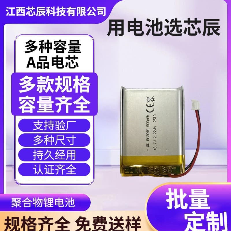 801730 Polymer Lithium Battery 3.7V 400mAh Cell Electronic Product Rechargeable Battery Polymer Battery