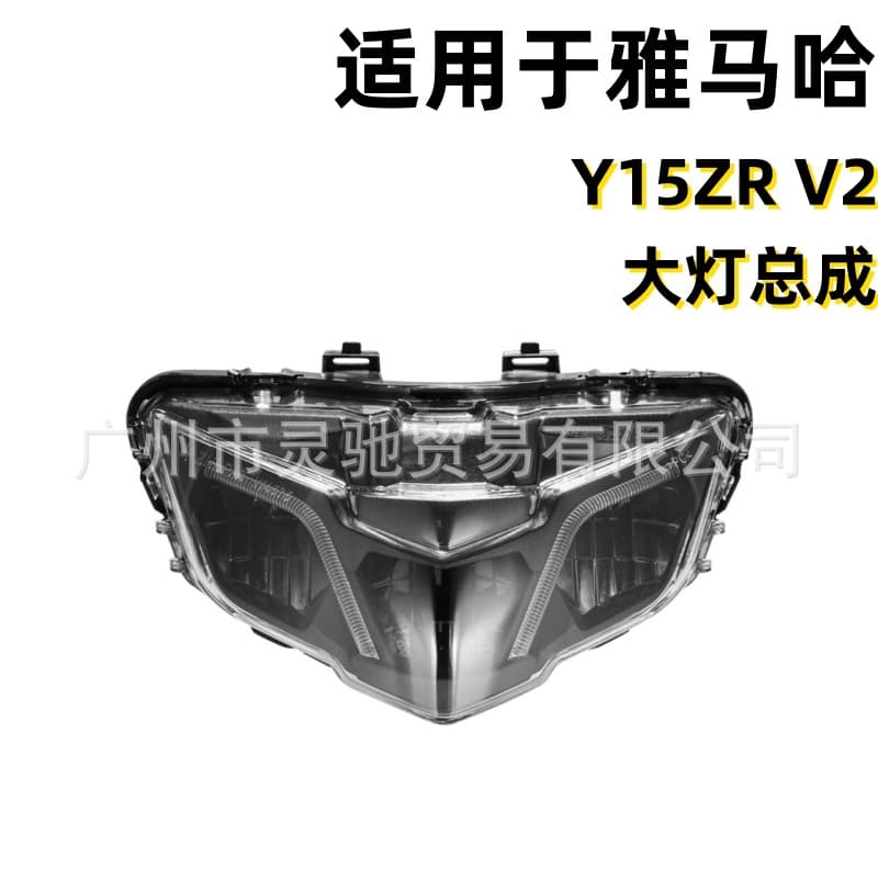 Cross-border hot selling suitable for Yamaha Y15ZR V2 headlight motorcycle modified day driving light guide strip headlight