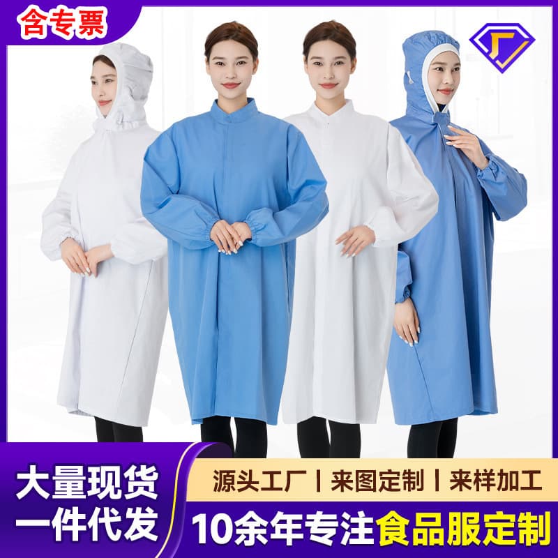 Food Factory Work Clothes, White Coats, Men's Visitor Uniforms, Workwear, Production Workshop Factory Clothing, Dust-Proof Hooded Clothing