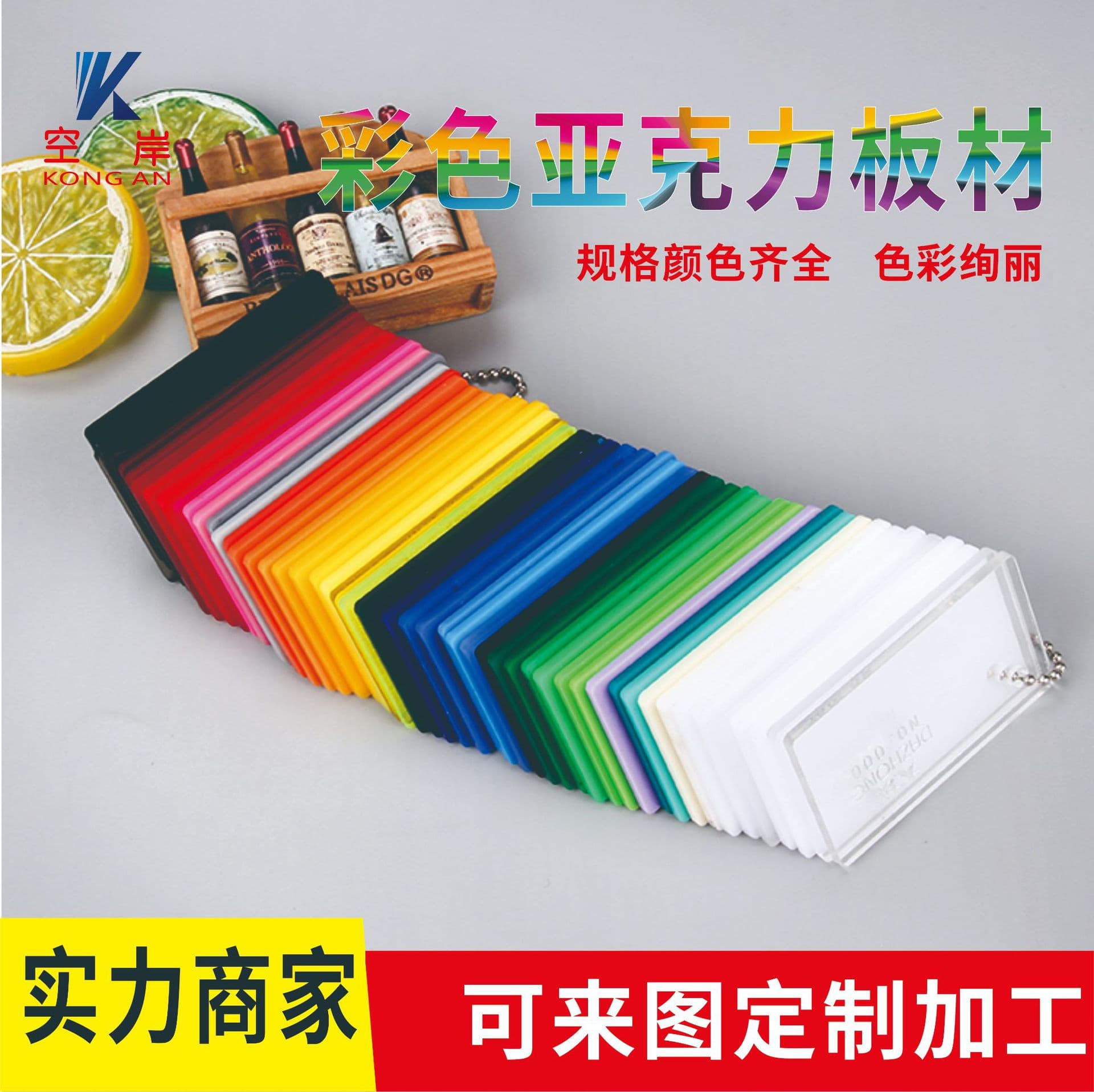 Acrylic sheet, organic glass sheet, pmma board, colored translucent acrylic, acrylic sheet display stand