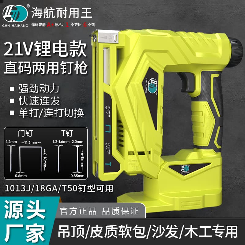 Haihang Electric Staple Gun Cordless Wireless Home Woodworking Nail Gun Lithium Battery Nailer