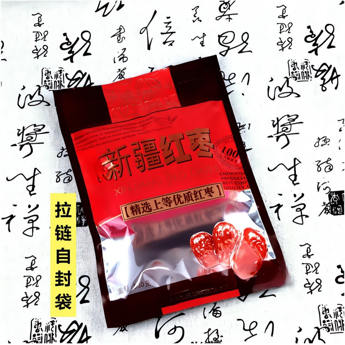 Xinjiang Red Date Packaging Bags, Hotan Jade Dates, Ruoqiang Red Dates, Large Gray Dates, Zippered Self-Sealing Thickened Plastic Bags