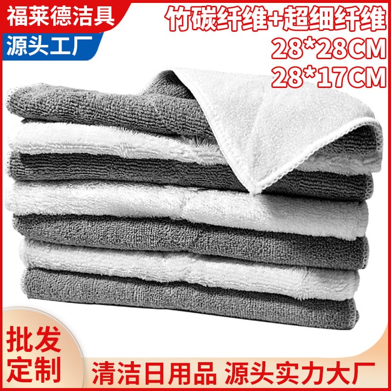 Ultra-Fine Fiber Double-Sided Thickened Bamboo Fiber Household Cleaning Cloth, Kitchen Dish Towel, Absorbent Cleaning Supplies