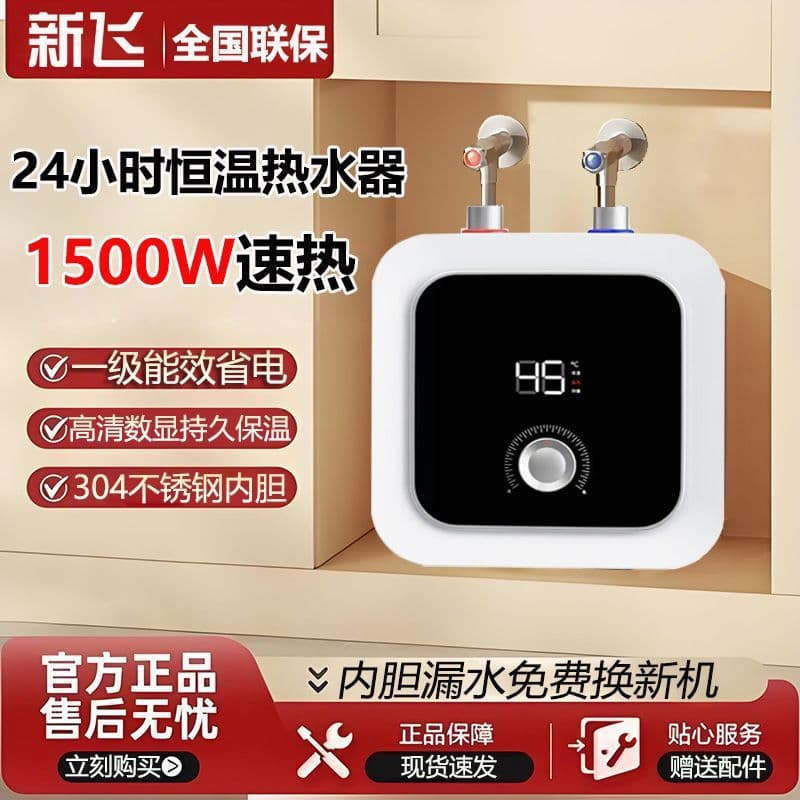 Small Storage Water Heater with First-Class Energy Efficiency, Compact Under-Sink Instant Hot Water Unit Factory Direct