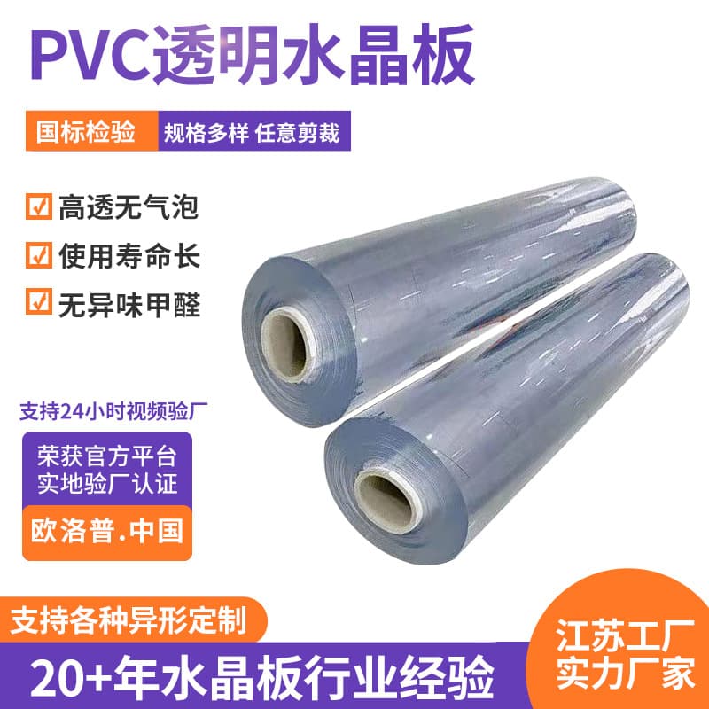 PVC Soft Rubber Board Oil and Water Resistant Transparent Film Countertop Laying Industrial Crystal Sheet Full Roll Wholesale