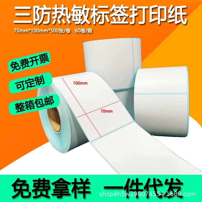 Wholesale Factory Box Waterproof Thermal Paper 70*100 Self-Adhesive Barcode Printer Shipping Labels