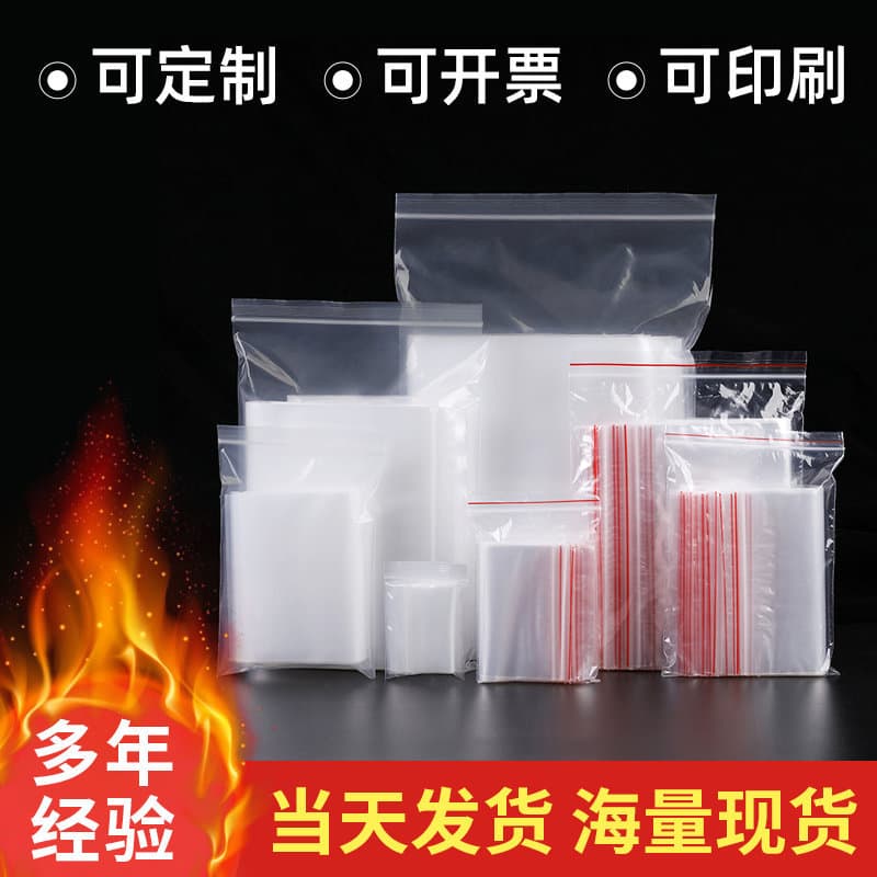 PE Ziplock Bags Transparent Seal Bags Plastic Closure Bags Jewelry Packaging Storage Bags Wholesale Zipper